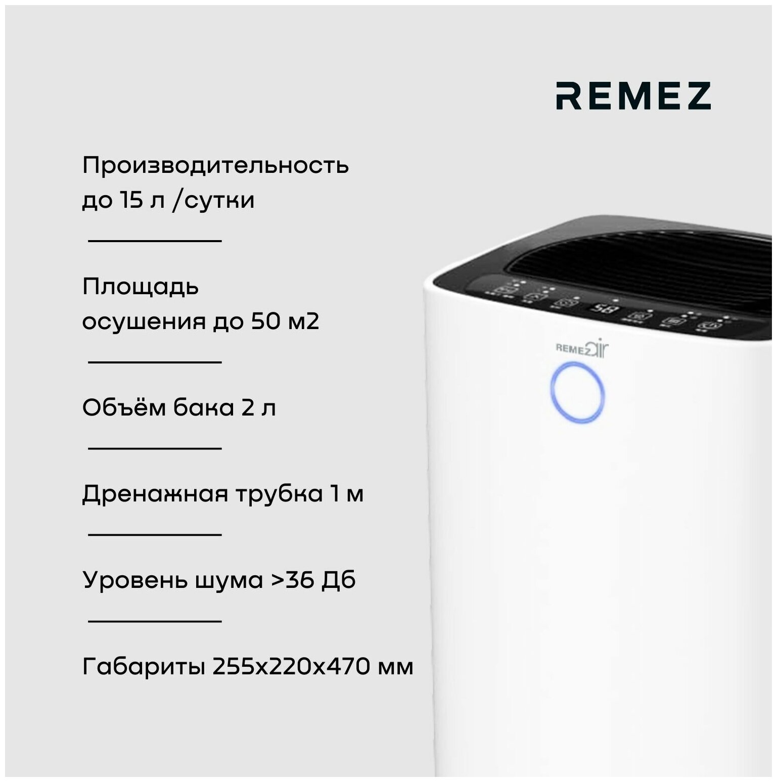 Умный осушитель воздуха REMEZair RMD-312 - фотография № 6