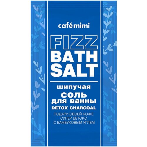 Соль для ванн Fizz bath salt Detox charcoal 100г соль для ванны la bruket соль для ванны 001 ringblomma apelsin sea salt bath