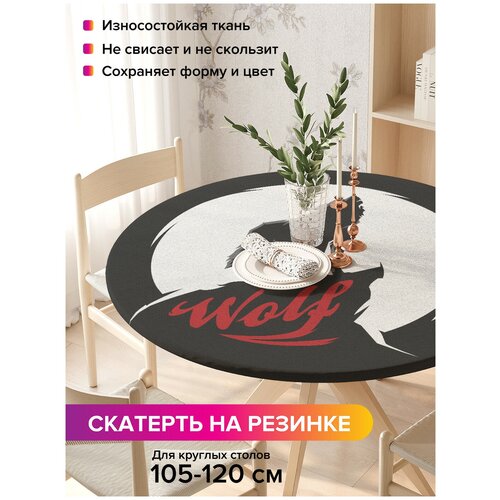 Скатерть на кухонный стол JoyArty 