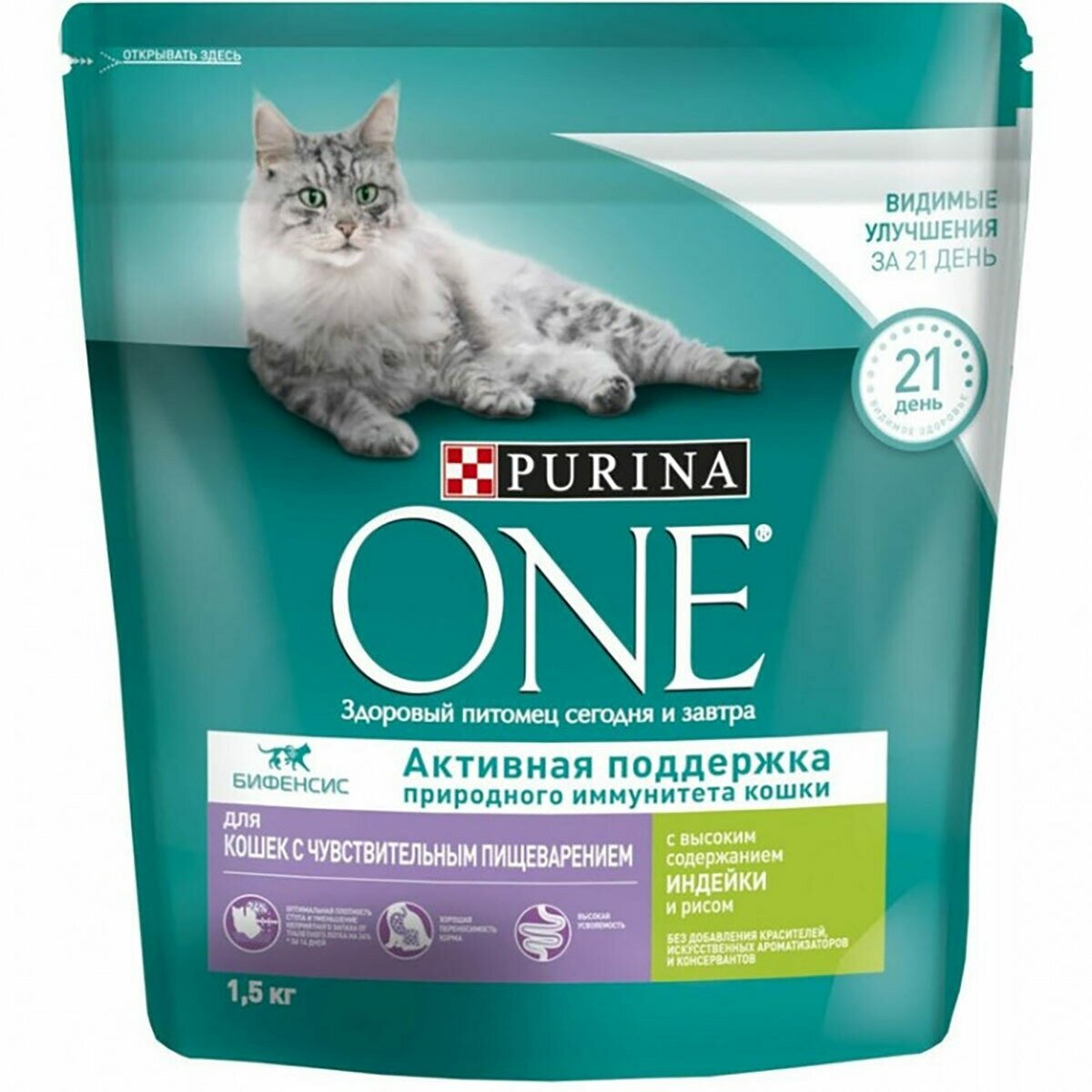 Purina One Сухой корм для кошек с чувствительным пищеварением с индейкой и рисом (1,5 кг)