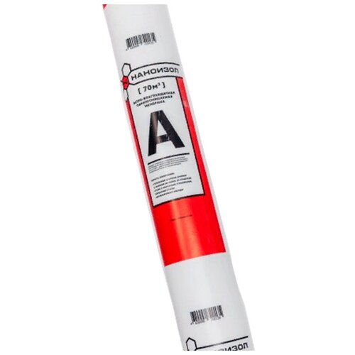 Ветровлагозащитная паропроницаемая мембрана наноизол А с клеевой полосой (70 м2)