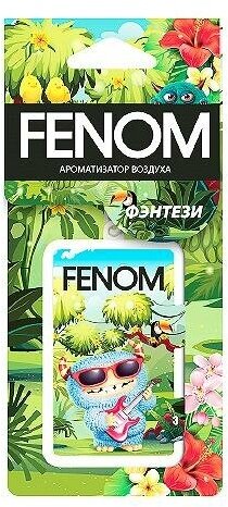 Ароматизатор воздуха подвесной фэнтези Fenom - фото №2