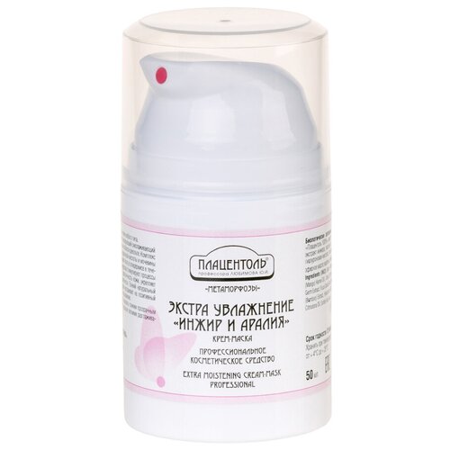 Плацентоль Крем-маска экстра увлажнение Метаморфозы Инжир и аралия, 50 мл