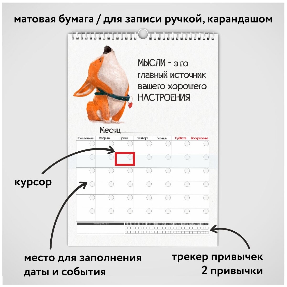 Характеристики модели Календарь-планер А3, недатированный на 12 месяц с  трекером привычек, настенный перекидной, Корги #50 - 6,  calendar_corgi_#50_undated_A3_6 — Календари — Яндекс Маркет