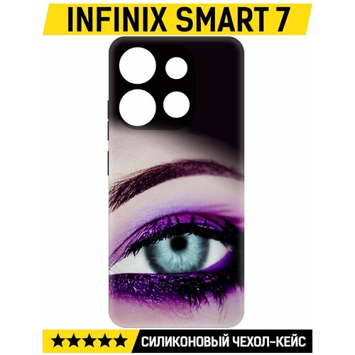 Чехол-накладка Krutoff Soft Case Взгляд для INFINIX Smart 7 черный