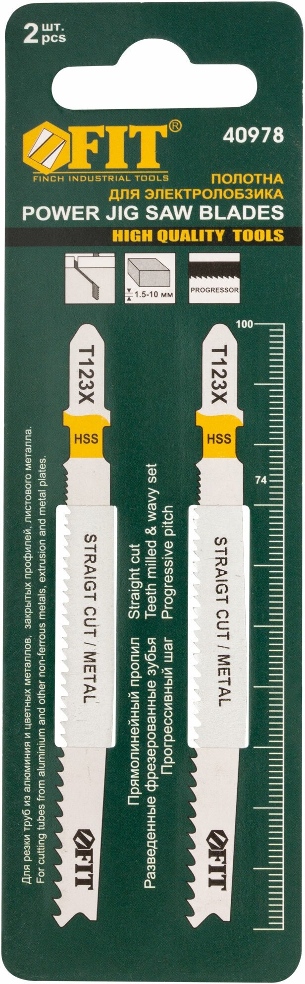 Полотна по алюминию и цв. мет, HSS, фрезерованные зубья, 100/74 мм, переменный шаг (T123X), 2 шт.