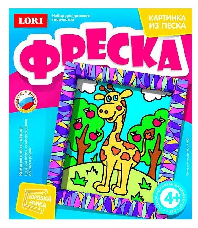 Фреска LORI Картина из песка Солнечный жираф (Кп-008)