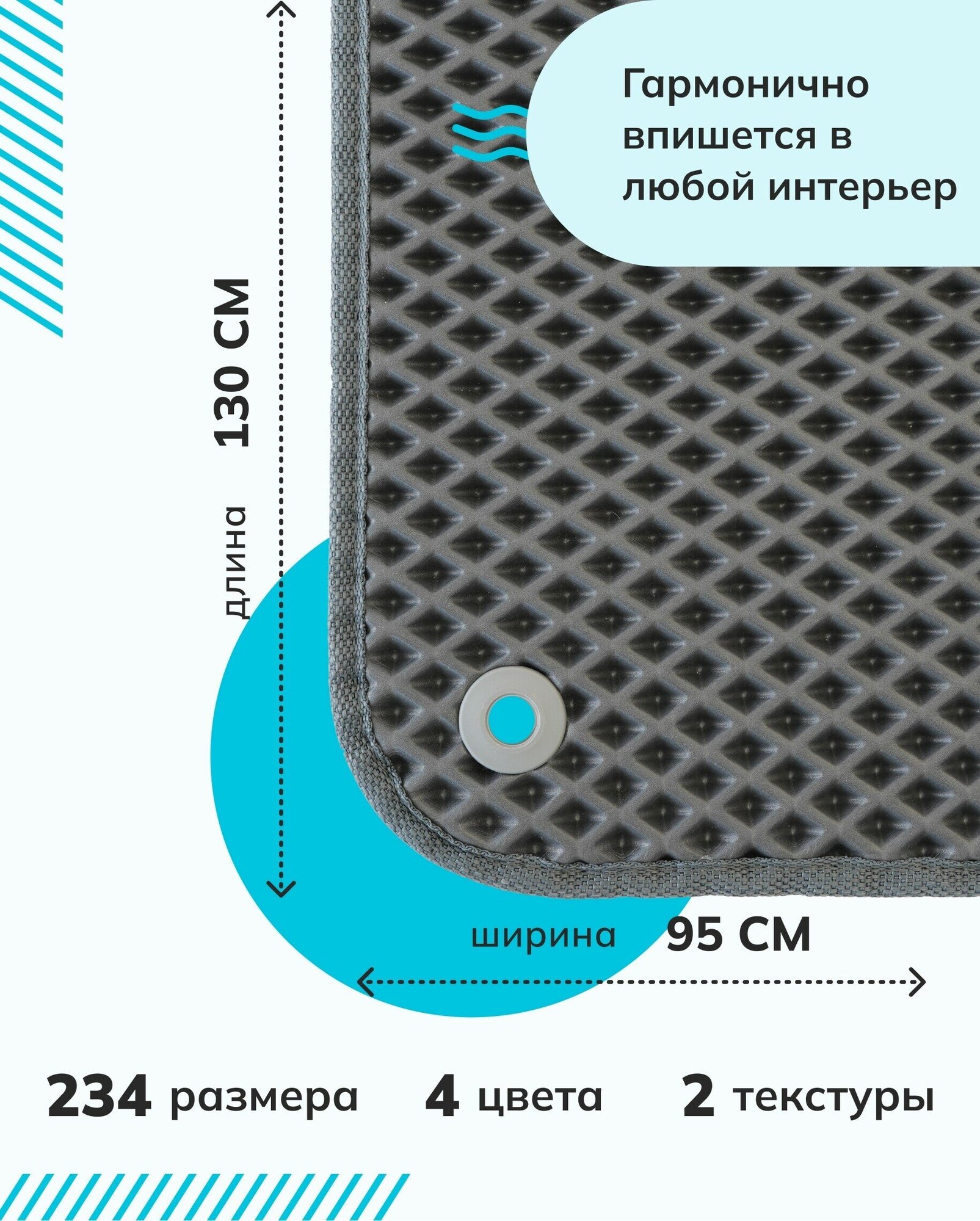 Грязезащитный придверный резиновый коврик в прихожую из EVA для обуви, для ванной, туалета, 0,95 х 1,3 м, темно-серый ромб - фотография № 2