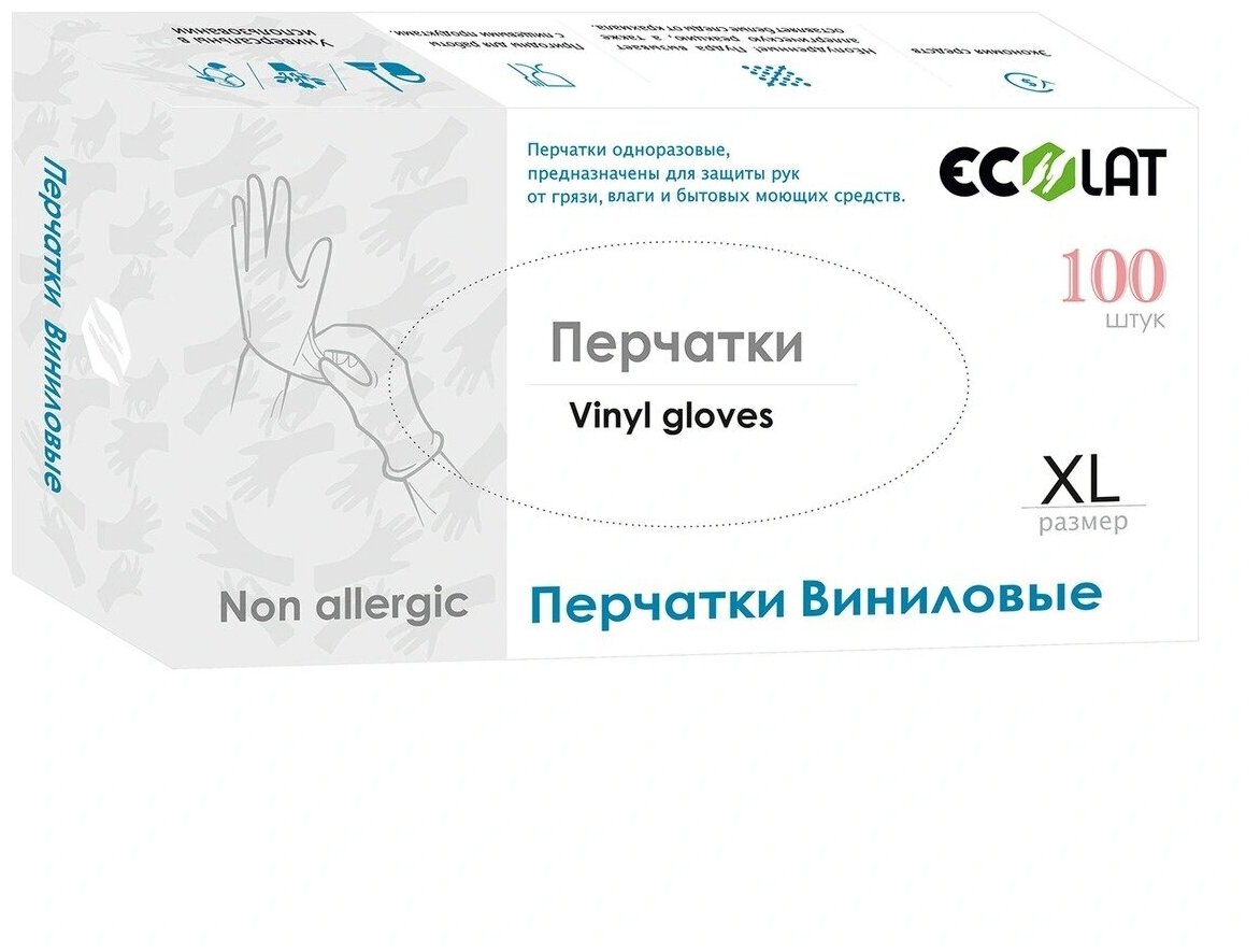 ECOLAT Перчатки виниловые, прозрачные, размер XL / EcoLat 100 шт - фото №1