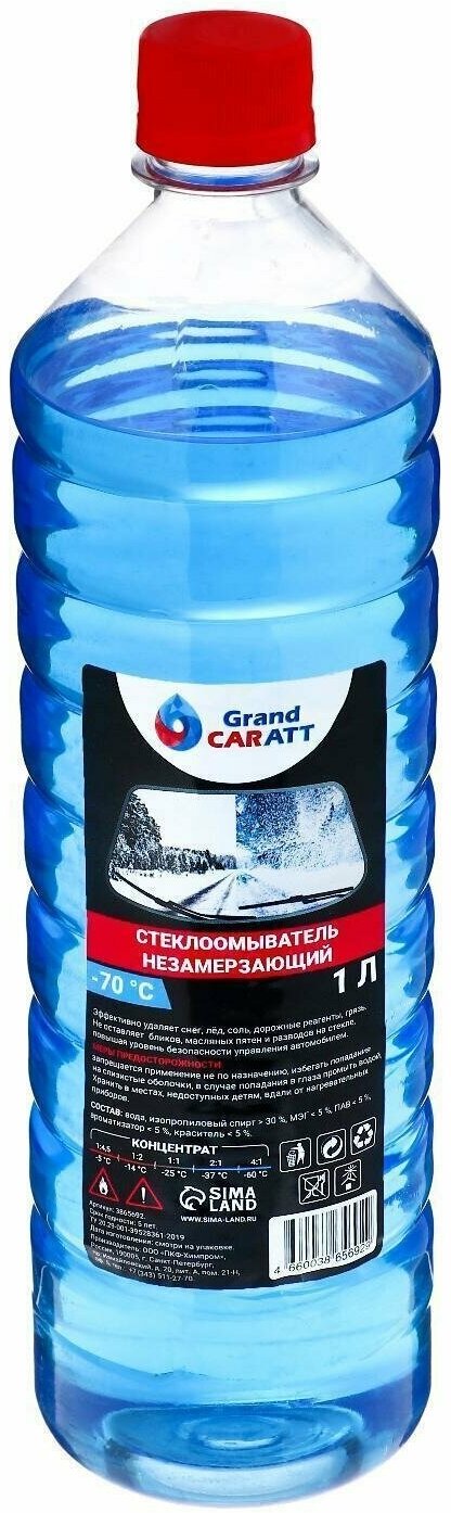 Незамерзающий очиститель стёкол Grand Caratt -70°С концентрат 1 л