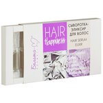 Белита-М Hair Happiness Сыворотка-эликсир для волос - изображение
