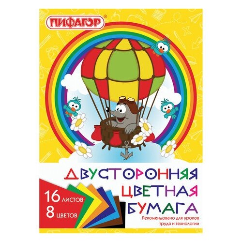 Цветная бумага Крот-пилот Пифагор, A4, , 8 цв. 1 наборов в уп. 16 л. цветная бумага волшебная страна пифагор a4 16 л 8 цв 1 наборов в уп 16 л