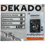 Пильная цепь DEKADO 26 S 74 45 см / 18' .325' 1.6 мм - изображение