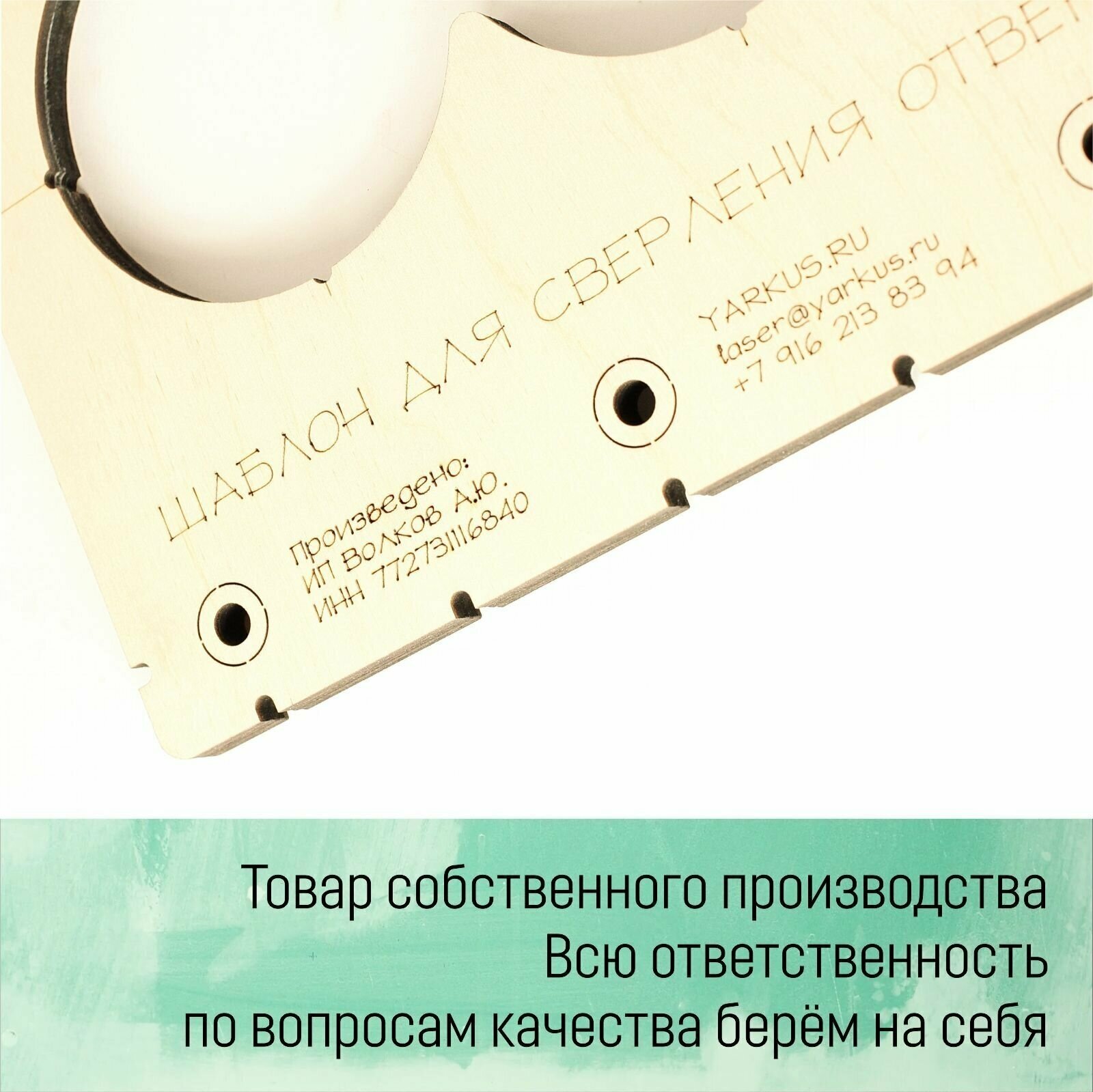 Шаблон-кондуктор для сверления подрозетников 68мм С уровнем 1