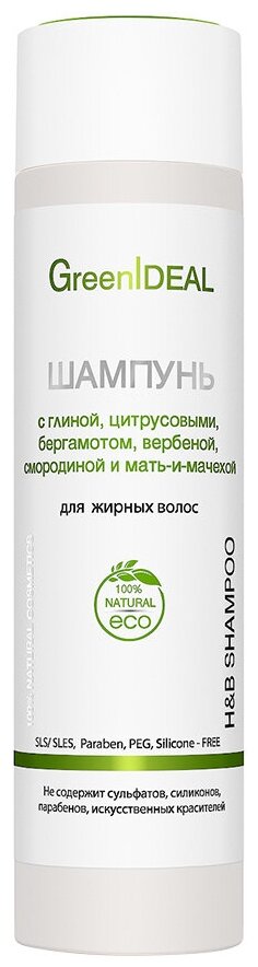 GreenIdeal шампунь с глиной, цитрусовыми, бергамотом, вербеной, смородиной и мать-и-мачехой для жирных волос, 250 мл