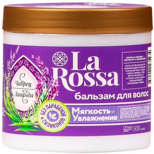 larossa шампунь для волос ангелика и семена чиа 500 мл Бальзам для сухих и тонких волос La Rossa, Чабрец и лаванда, 500 мл