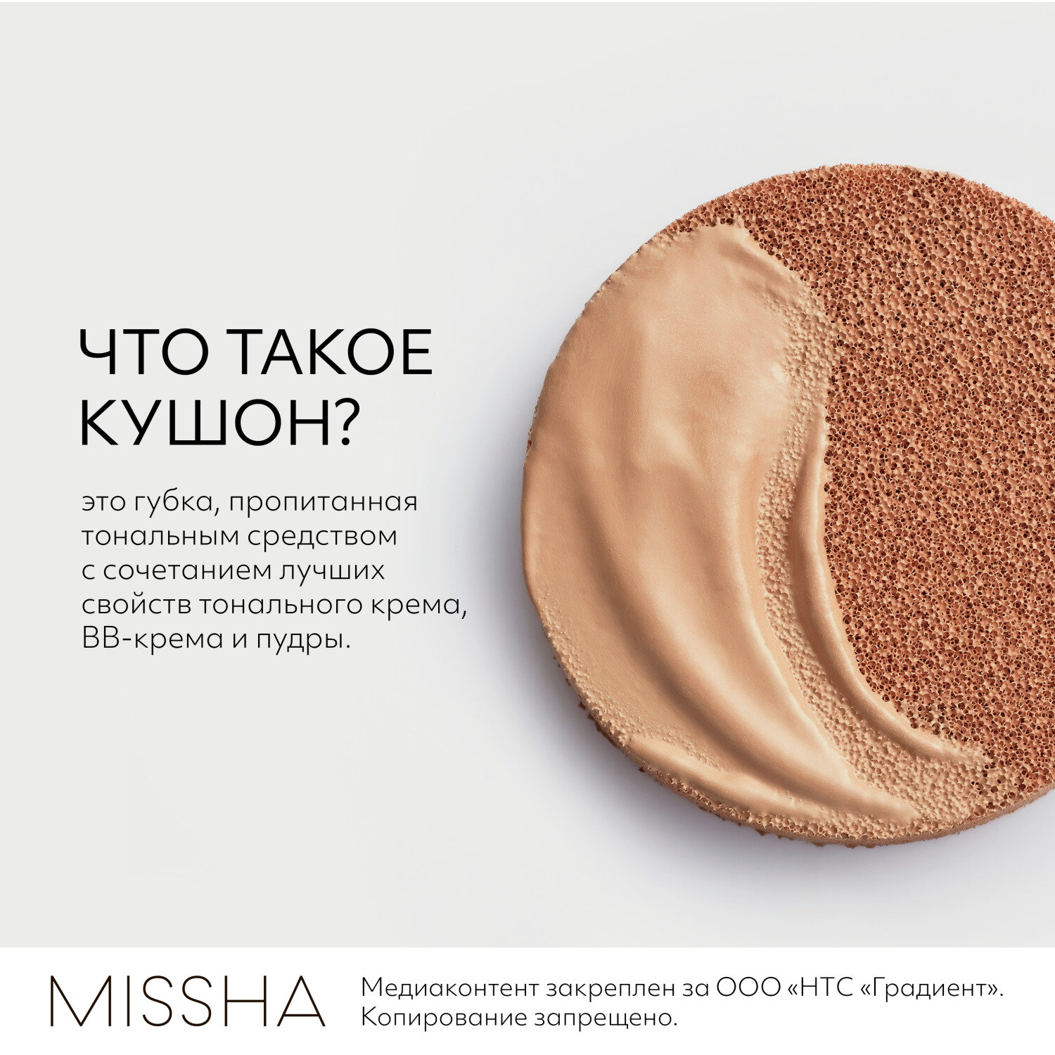 Missha Тональный крем-кушон SPF50+/PA+++ № 21, 15 г (Missha, ) - фото №4