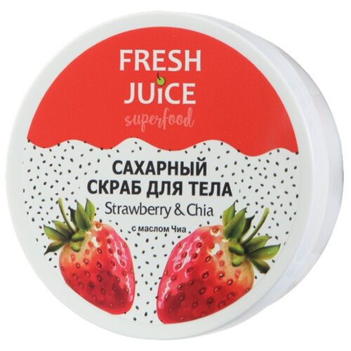 Сахарный скраб для тела Fresh Juice Superfood Strawberry  & Chia 225мл