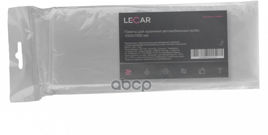 Комплект Мешков Для Хранения Колес  4шт. Lecar Lecar000015512 LECAR арт. LECAR000015512