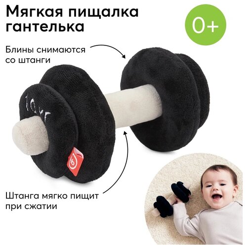 фото 330715, игрушка пищалка для малышей happy baby детская пищалка, мягкая игрушка гантель