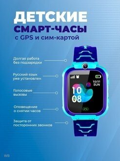 Smart watch детские, детские часы smart watch, детские умные часы с собственной сим картой, кнопка SOS, LBS геолокация, камера, синий