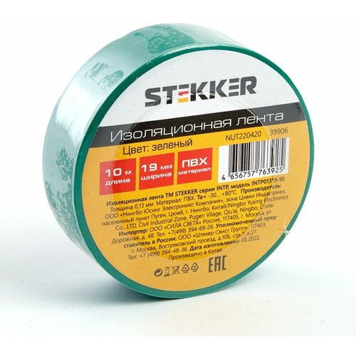 Изоляционная лента STEKKER intp01319-10