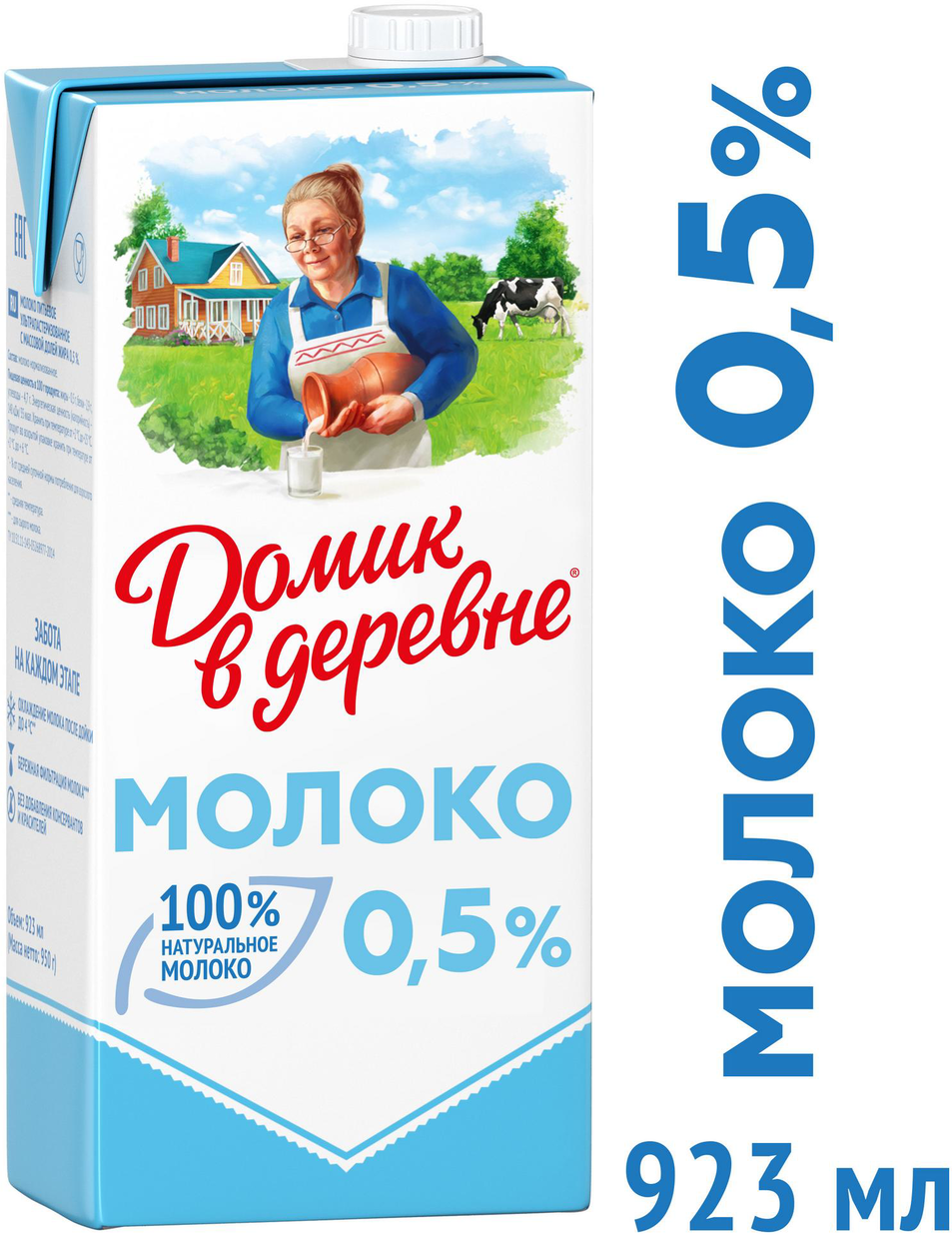 Молоко Домик в деревне ультрапастеризованное, 0.5% - фото №8