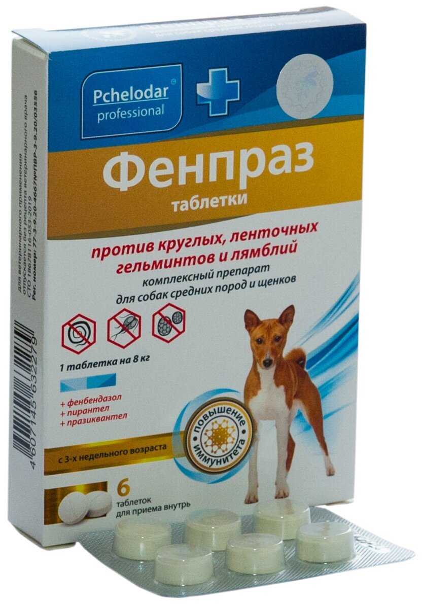 Фенпраз Пчелодар таблетки от глистов для средних собак и щенков 6 шт 1175