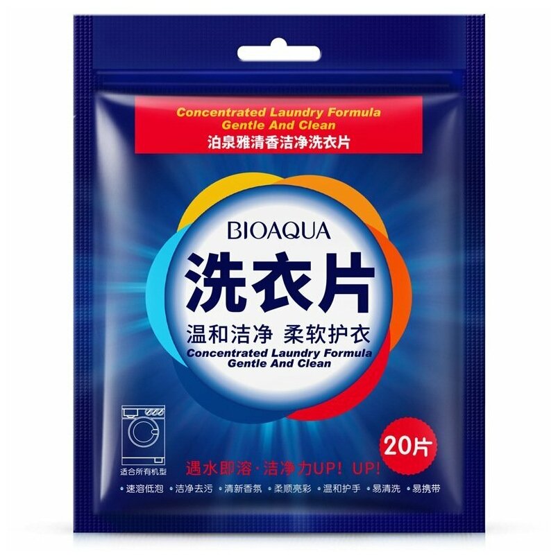     BioAqua Clean Laundry, 20 