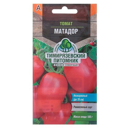 Семена Томат Матадор раннеспелый, 0,1 г семена томат матадор 1 г 2 шт