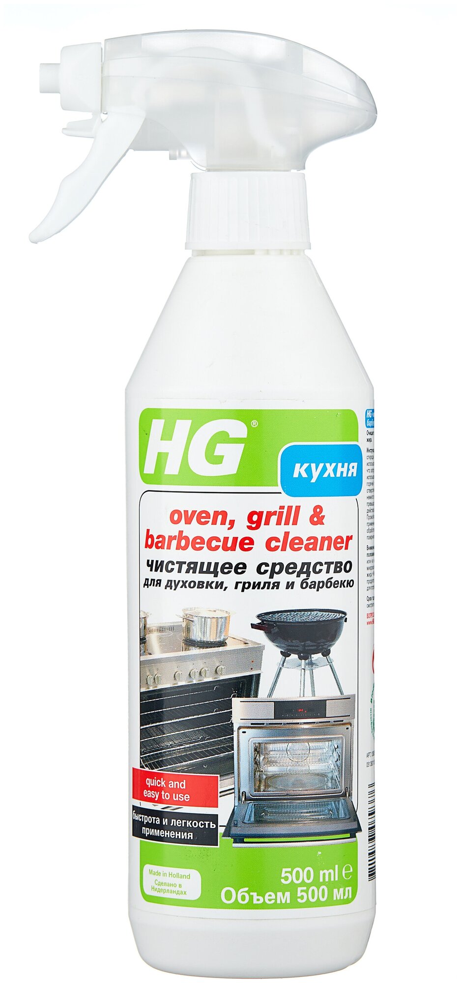 Чистящее средство для духовки гриля барбекю HG