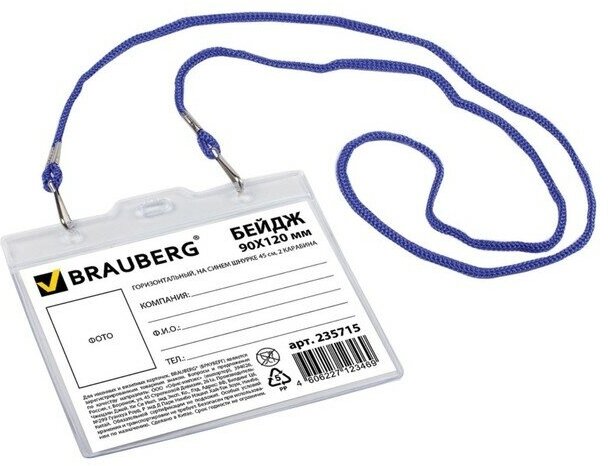 Brauberg Бейдж горизонтальный 120 х 90 мм, BRAUBERG на синем шнурке 45 см, 2 карабина