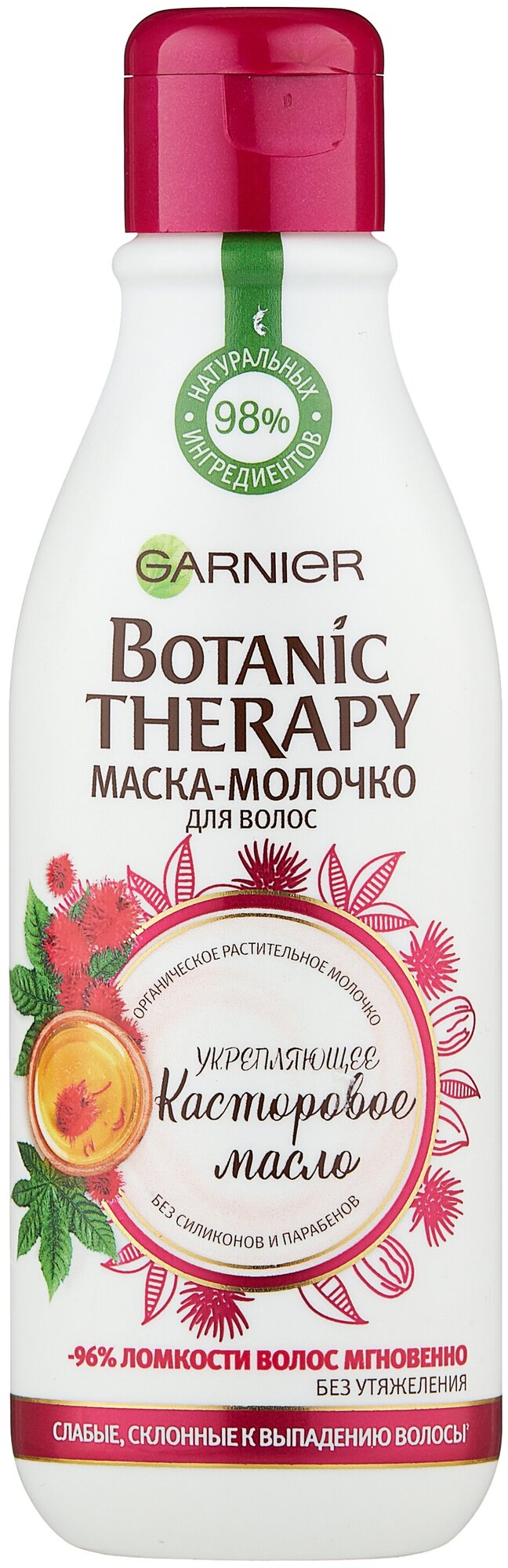 Garnier Урепляющая маска-молочко для волос 250 мл (Garnier, ) - фото №1