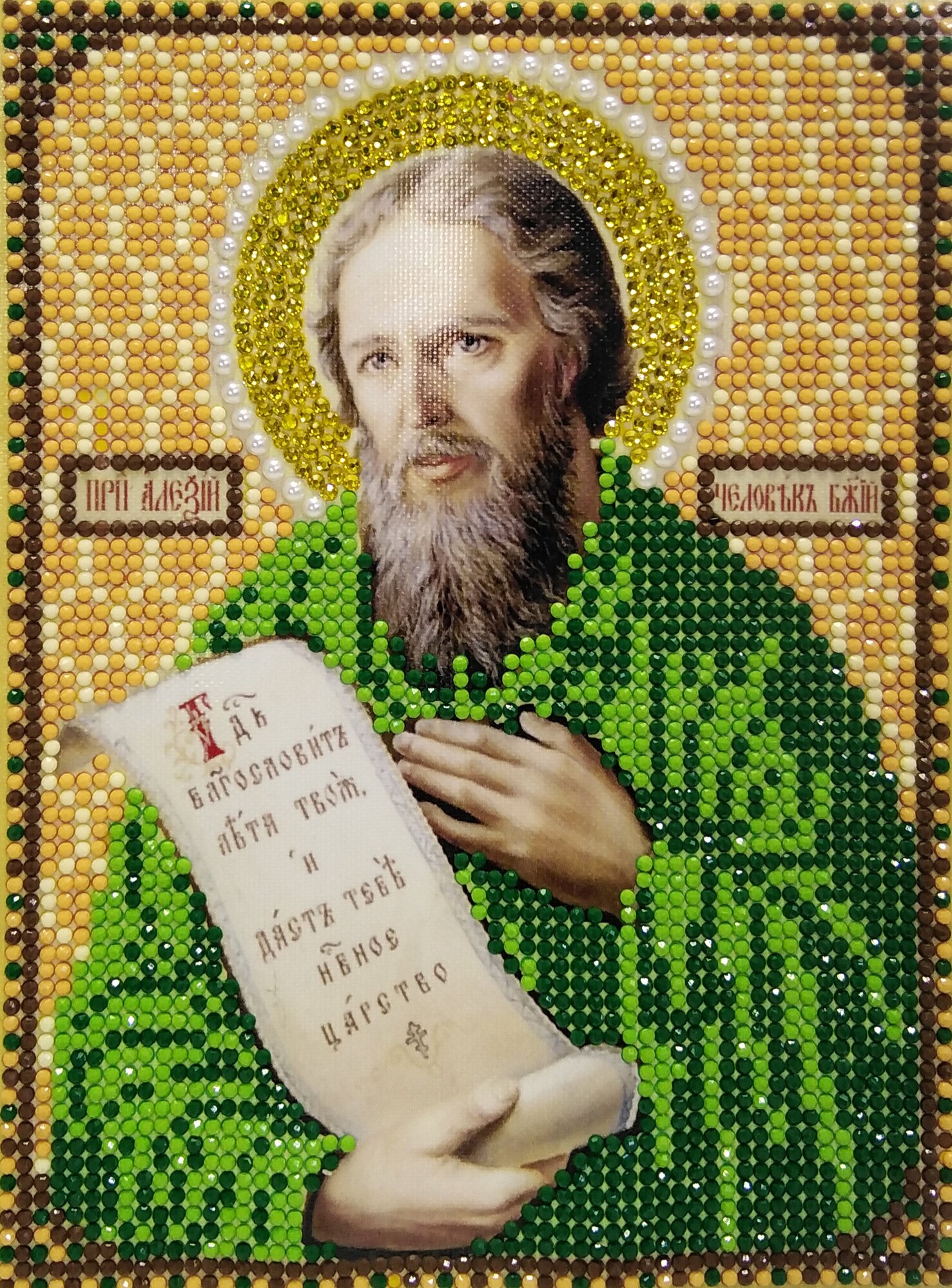 Алмазная мозаика икона Святой Алексей Человек Божий 17*23 см — фото 1