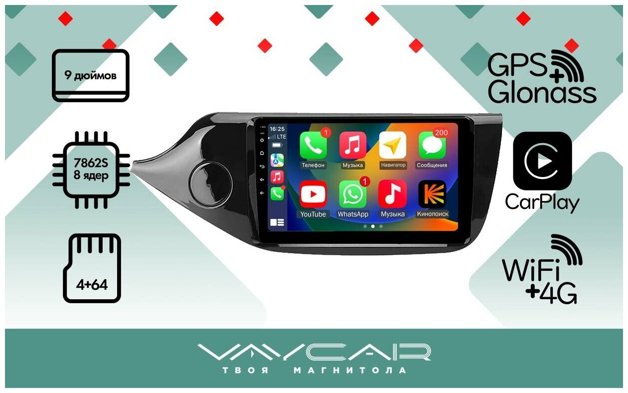 Магнитола Vaycar 09VO4 для KIA Ceed 2013-2018 (Андроид, 4+64, 8 ядер, WiFi, BT, 4G, GPS, QLED 9")