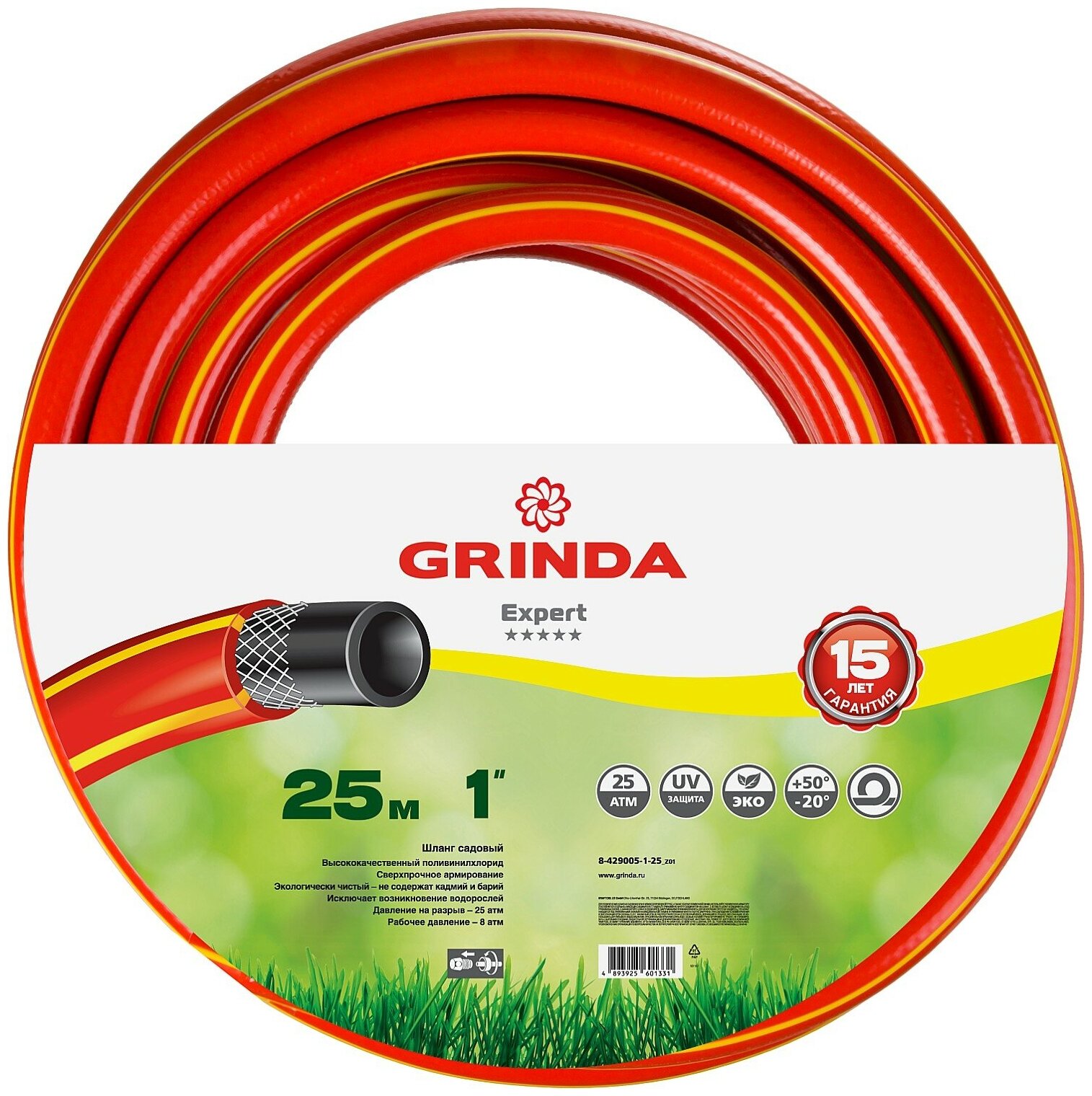 GRINDA EXPERT 3, 1, 25 м, 25 атм, трёхслойный, армированный, поливочный шланг, PROLine (8-429005-1-25)