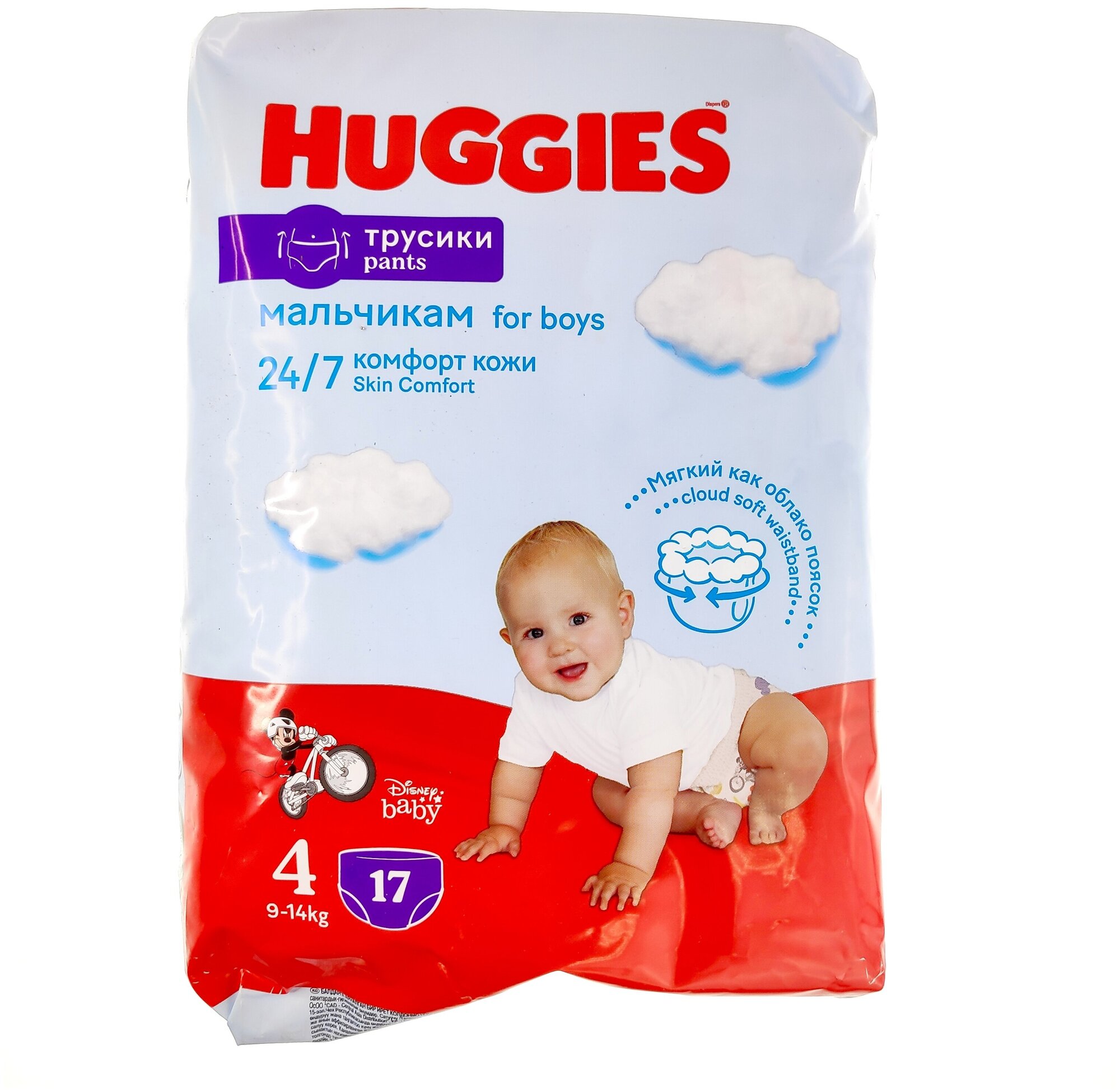 Трусики-подгузники Huggies для мальчиков для мальчиков (9-14 кг) 17 шт. - фото №7