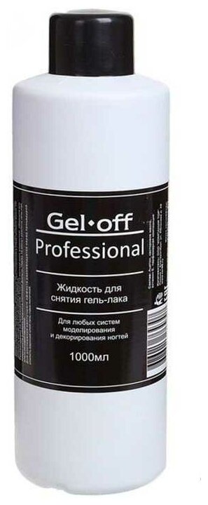 Средство для снятия гель-лака Gel-off Professional, 1 л