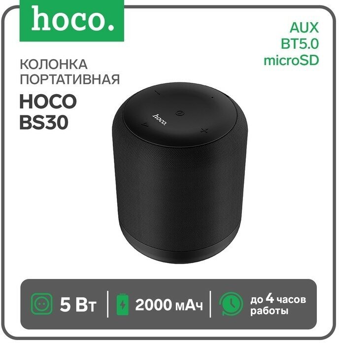 Hoco Портативная колонка Hoco BS30, 5 Вт, 2000 мАч, BT5.0, microSD, AUX, черная