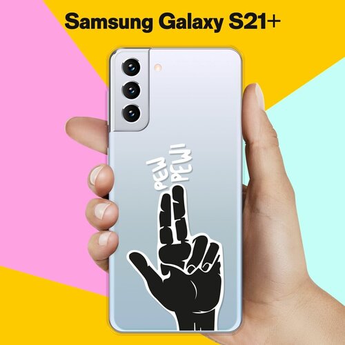 Силиконовый чехол Pew-Pew на Samsung Galaxy S21+ пластиковый чехол pew pew 1 на samsung galaxy s8 самсунг галакси с8 плюс