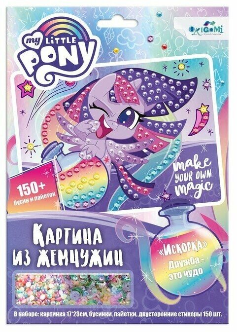 My little Pony.Жемчужная аппликация.Искорка,06365 ОРИГАМИ - фото №1