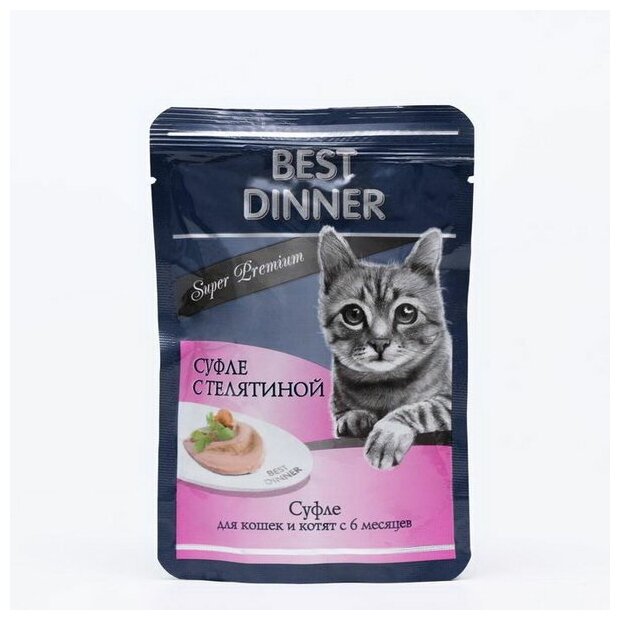 Влажный корм Best Dinner для взрослых кошек, телятина, 85г - фото №12