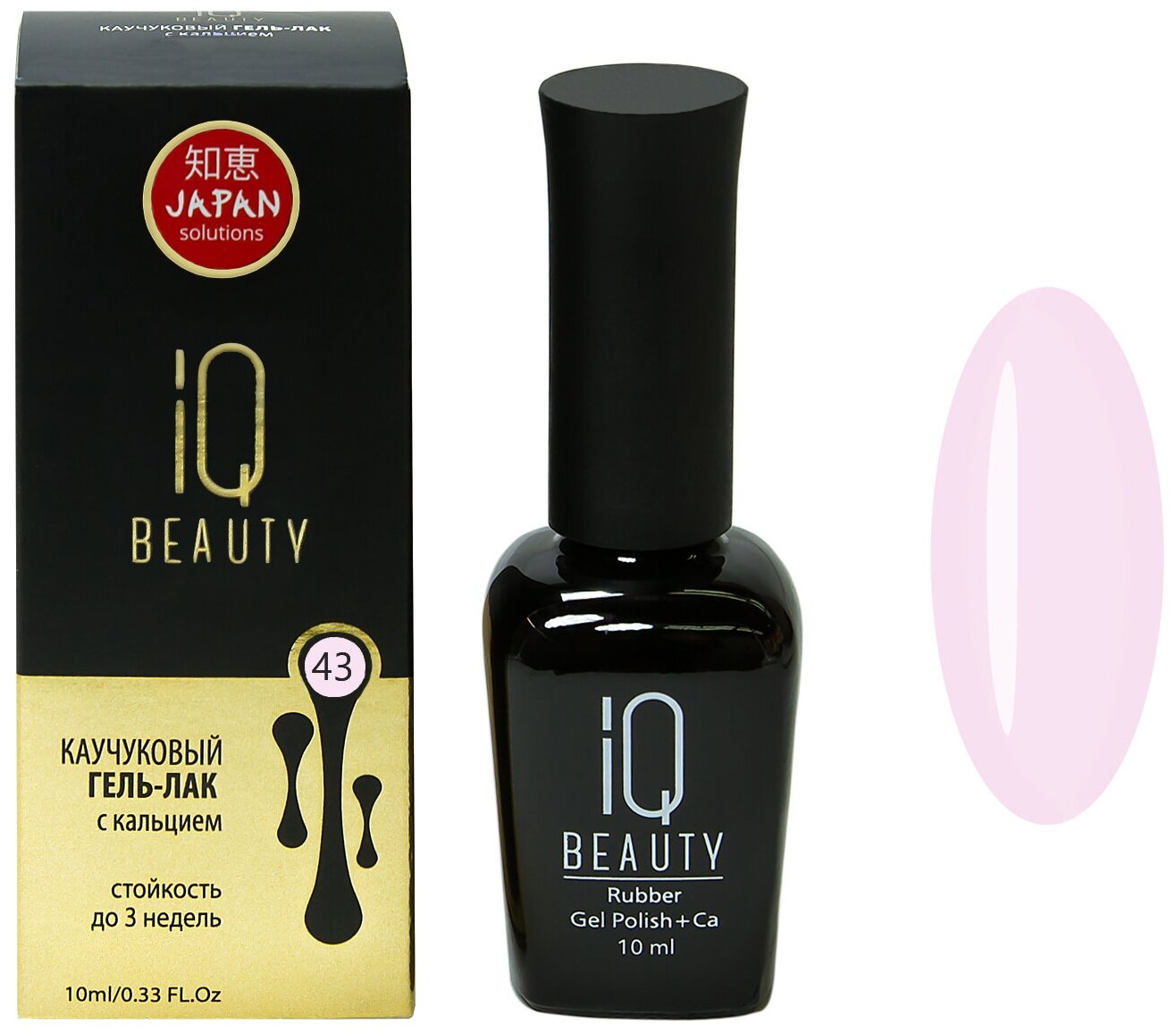 IQ Beauty, - 043, 10