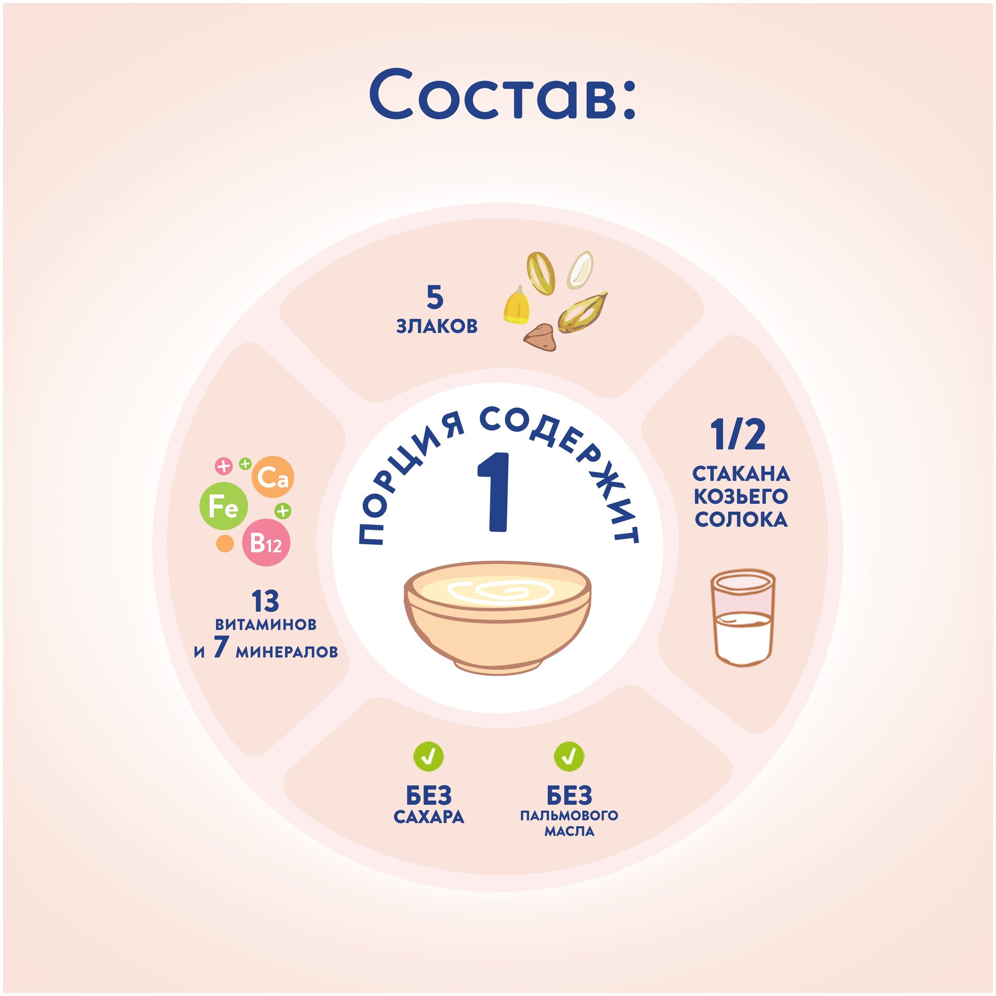 Каша Мамако, молочная 5 злаков на козьем молоке 200 г - фото №17