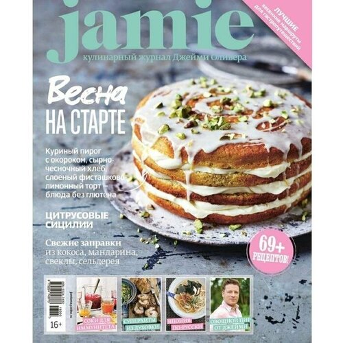 Эксмо Журнал Jamie Magazine №3-4 март-апрель 2016 г.