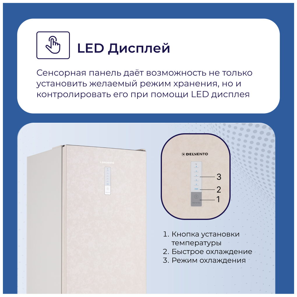 Холодильник DELVENTO VDR49101 No Frost, бежевый - фотография № 3