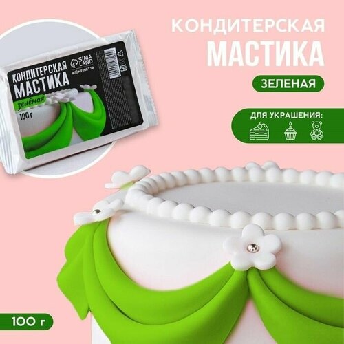 Кондитерская мастика Зелёная, 100 г. 1 упак.