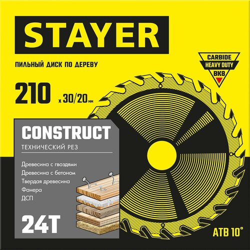 пильный диск stayer construct 3683 210 30 24 210х30 мм STAYER Construct, 210 x 30/20 мм, 24Т, технический рез, пильный диск по дереву (3683-210-30-24)