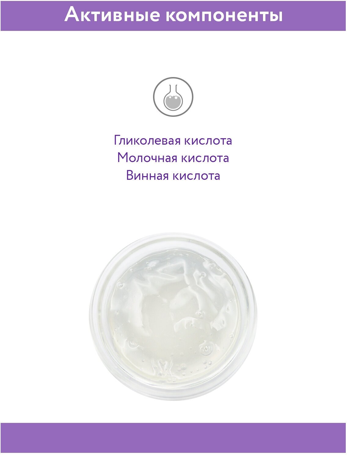 ARAVIA Гель очищающий с фруктовыми кислотами AHA - Fruit Gel, 250 мл.