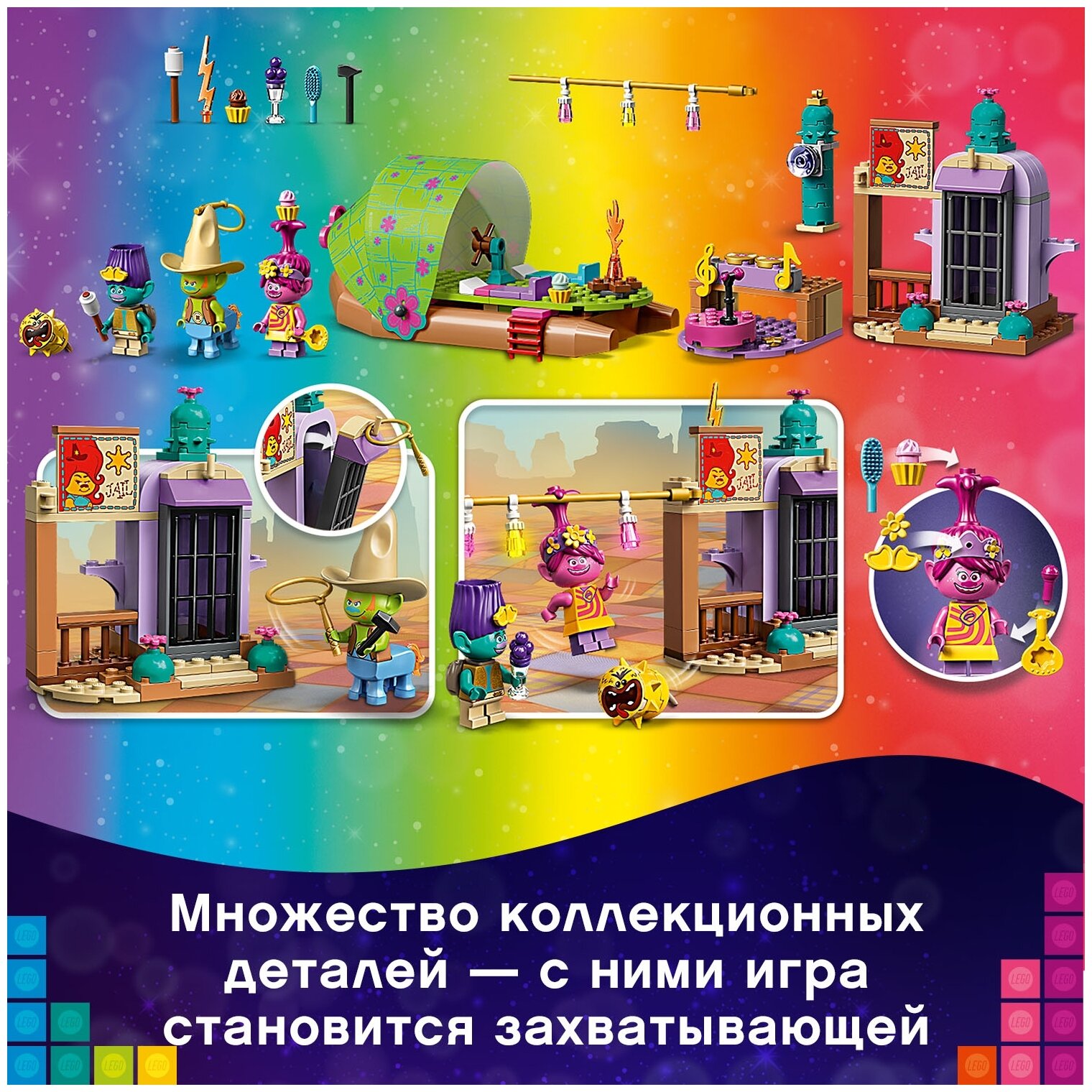 Конструктор LEGO Trolls Жизнь и приключения на плоту (41253) - фото №6